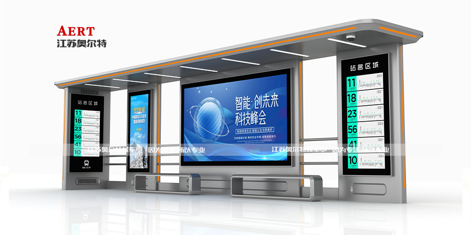 多功能驿站候车亭