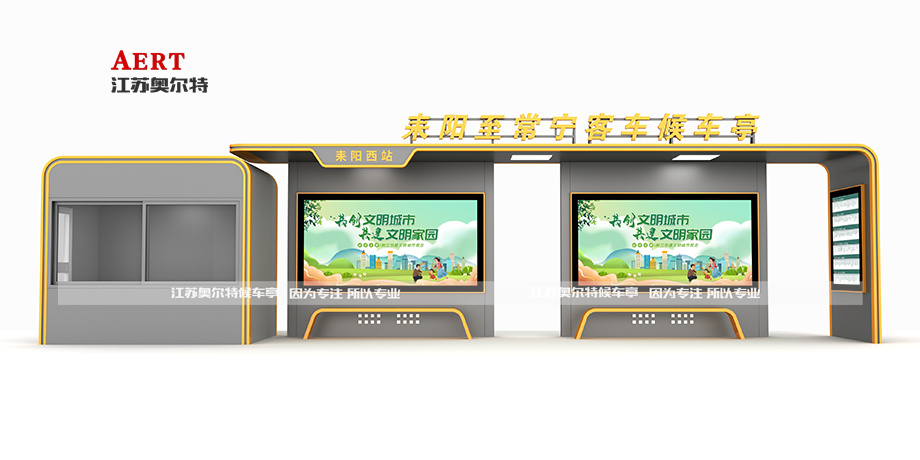 多功能便民驿站候车亭