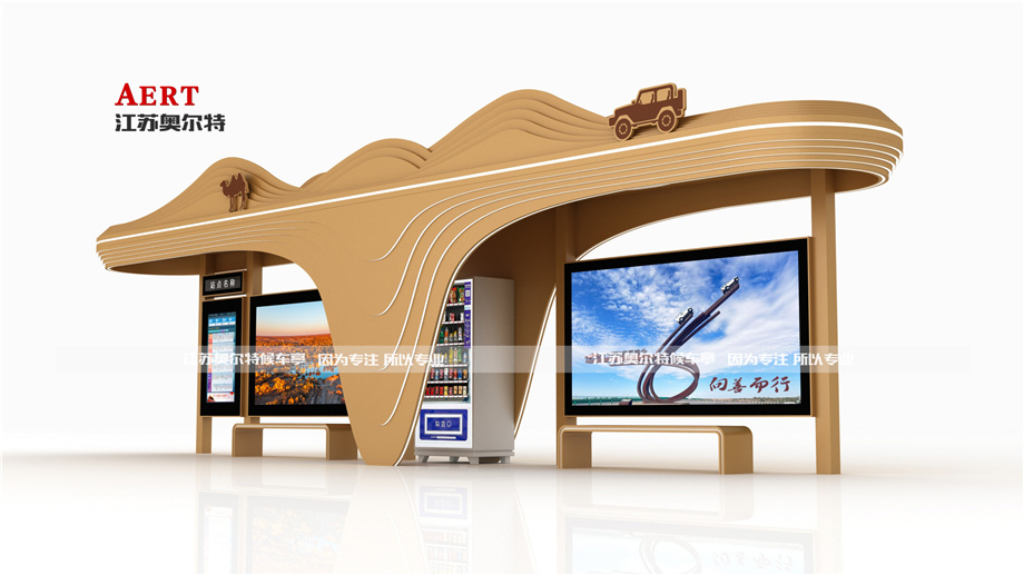 内蒙古阿拉善智能候车亭